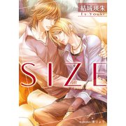 SIZE【イラスト付】（プランタン出版） [電子書籍]
