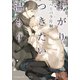 すがりつきたい温もり【イラスト付】（プランタン出版） [電子書籍]