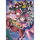 銭（インチキ）の力で、戦国の世を駆け抜ける。 4（フロンティアワークス） [電子書籍]