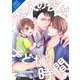 【合本版】大人の夜は子どもの時間（フリードゲート） [電子書籍]