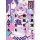 平良深姉妹はどっちもヤんでる（1）【イラスト特典付】（ICHIJINSHA） [電子書籍]