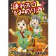 連れスロみのり酒 3（ガイドワークス） [電子書籍]
