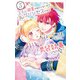 王子に溺愛されたくないので元プリンセスですが男装執事になります！（5）（白泉社） [電子書籍]