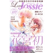 Love Jossie Vol.117（白泉社） [電子書籍]