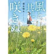 風と共に咲きぬ（KADOKAWA） [電子書籍]