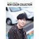 鈴木崚汰 NEW COLOR COLLECTION No.8（KADOKAWA） [電子書籍]