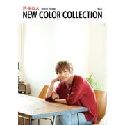 戸谷公人 NEW COLOR COLLECTION No.6（KADOKAWA） [電子書籍]