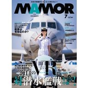 MamoR（マモル） 2023年7月号（扶桑社） [電子書籍]