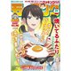 モーニング 2023年25号 （2023年5月18日発売）（講談社） [電子書籍]