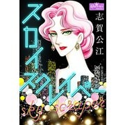 スカイスクレイパー（大洋図書） [電子書籍]