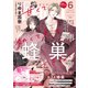 ダリア 2023年6月号（ダリアコミックスe） [電子書籍]