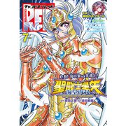 チャンピオンRED 2023年7月号（秋田書店） [電子書籍]