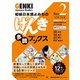 初級日本語よみもの げんき多読ブックス（Box版） GENKI Japanese Readers  Box（2）（ジャパンタイムズ出版） [電子書籍]