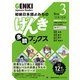 初級日本語よみもの げんき多読ブックス（Box版） GENKI Japanese Readers  Box（3）（ジャパンタイムズ出版） [電子書籍]