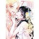 顔に泥を塗る 7巻【特典イラスト付き】（コアミックス） [電子書籍]