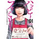 ハッピーファミリー 復讐のレンタルお母さん 1巻【特典イラスト付き】（コアミックス） [電子書籍]