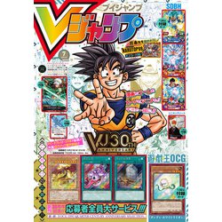 ヨドバシ.com - Vジャンプ 2023年7月号（集英社） [電子書籍] 通販