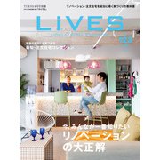 LiVES 123（第一プログレス） [電子書籍]