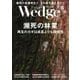 WEDGE(ウェッジ) 2023年6月号（ウェッジ） [電子書籍]