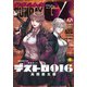 月刊サンデーGX 2023年6月号（2023年5月19日発売）（小学館） [電子書籍]