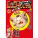 ビッグコミックオリジナル 2023年11号（2023年5月19日発売）（小学館） [電子書籍]
