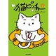 猫ピッチャー 7（中央公論新社） [電子書籍]