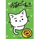 猫ピッチャー 13（中央公論新社） [電子書籍]