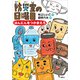 防災室の日曜日 はんにんをつかまえろ（講談社） [電子書籍]
