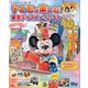 子どもと楽しむ！ 東京ディズニーリゾート 2023-2024 40周年スペシャル（講談社） [電子書籍]