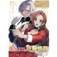 転生王女の花嫁修業（ブシロードワークス） [電子書籍]