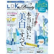 LDK the Beauty （エル・ディー・ケー ザ ビューティー）2023年7月号（晋遊舎） [電子書籍]