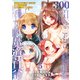 【特装版】300年引きこもり、作り続けてしまった骨董品《魔導具》が、軒並みチート級の魔導具だった件（5）（ライブコミックス） [電子書籍]