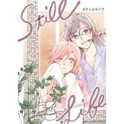 Still Life（クロスフォリオ出版） [電子書籍]