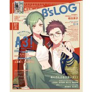 B's-LOG 2023年7月号（KADOKAWA Game Linkage） [電子書籍]