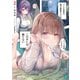 ゾンビ世界で俺は最強だけど、この子には勝てない2【電子特典付き】（KADOKAWA） [電子書籍]