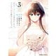隣のクーデレラを甘やかしたら、ウチの合鍵を渡すことになった （3）（KADOKAWA） [電子書籍]