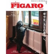 フィガロジャポン（madame FIGARO japon） 2023年7月号（CEメディアハウス） [電子書籍]
