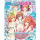 メガミマガジンDX Vol.37（イード） [電子書籍]