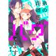 弟の距離感がバグってます 分冊版（1）（講談社） [電子書籍]
