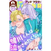 ＆フラワー 2023年22号（小学館） [電子書籍]