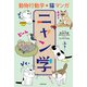 動物行動学＋猫マンガ ニャン学（主婦の友社） [電子書籍]