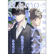 ＆.Emo vol.38（海王社） [電子書籍]