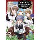 実家に帰ったら甘やかされ生活が始まりました（コミック）1【電子版特典付】（主婦と生活社） [電子書籍]