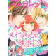 マーガレット 2023年13号（集英社） [電子書籍]