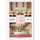 ニッポン神様ごはん（青弓社） [電子書籍]