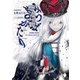 みつばものがたり 2 呪いの少女と死の輪舞（ロンド）（KADOKAWA） [電子書籍]