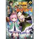 八男って、それはないでしょう！ みそっかす 1（KADOKAWA） [電子書籍]