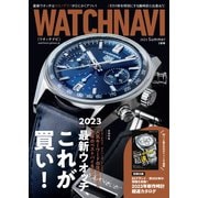 WATCH NAVI（ウォッチナビ） 7月号（ワン・パブリッシング） [電子書籍]