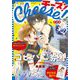 Cheese！【電子版特典付き】 2023年7月号（2023年5月24日発売）（小学館） [電子書籍]