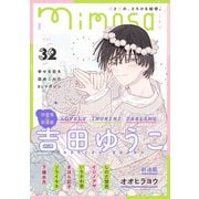 mimosa vol.32（リイド社） [電子書籍]